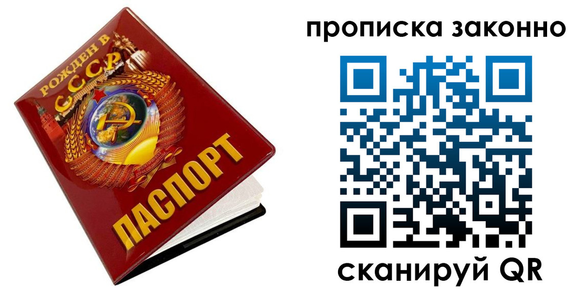 временная прописка в Балтийске